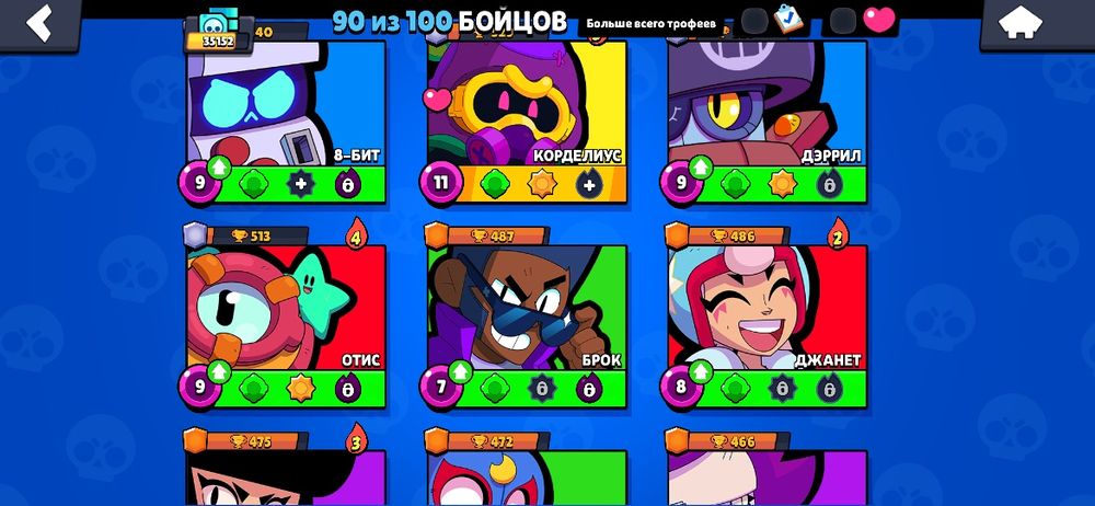 Продажа аккаунта в бс