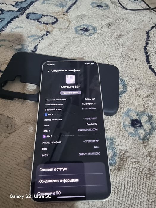 samsung s24 на 128гб