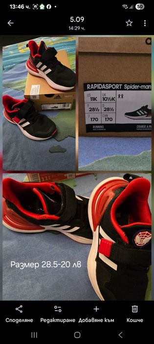 Оригинални детски обувки и ботуши