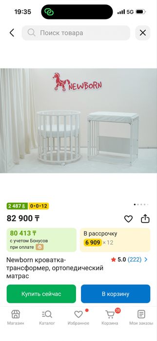 Манеж детская со всем комплектом