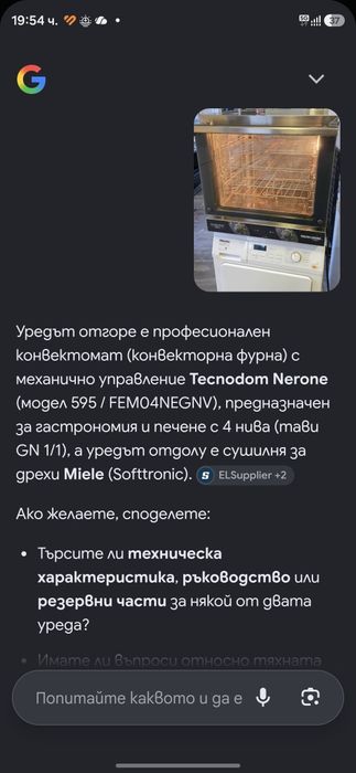 Професионална фурна Tecnodom Nerone 595-4