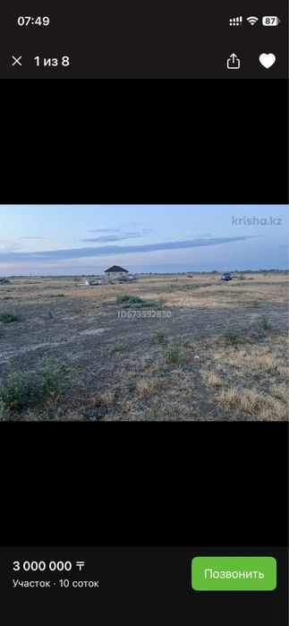 Земельный участок 10 соток