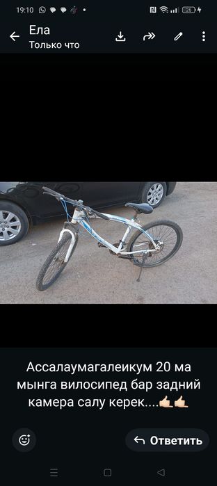 Велосипед сатылады