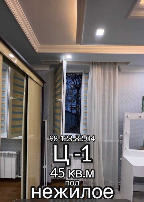 Ц 1 под офис квартира 1 этаж 45 кв.м 123.000 Ремонт