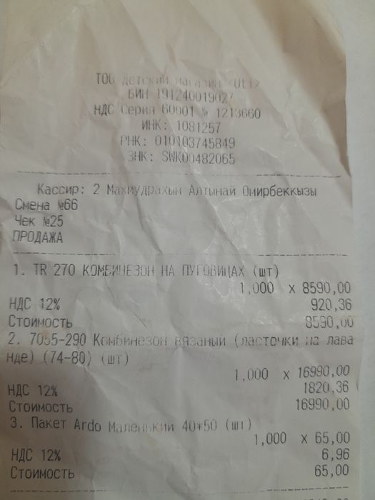 Комбинезон вязаный