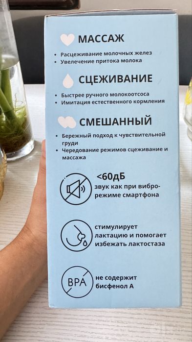 Molokootsos elektricheskiy