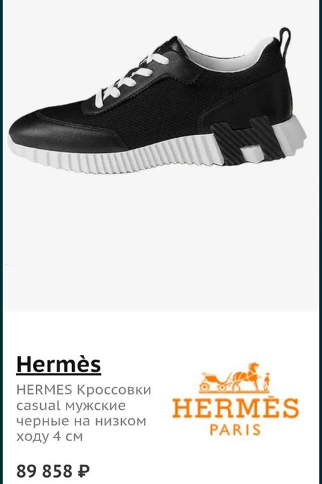 HERMES мужские оригинальные кроссовки