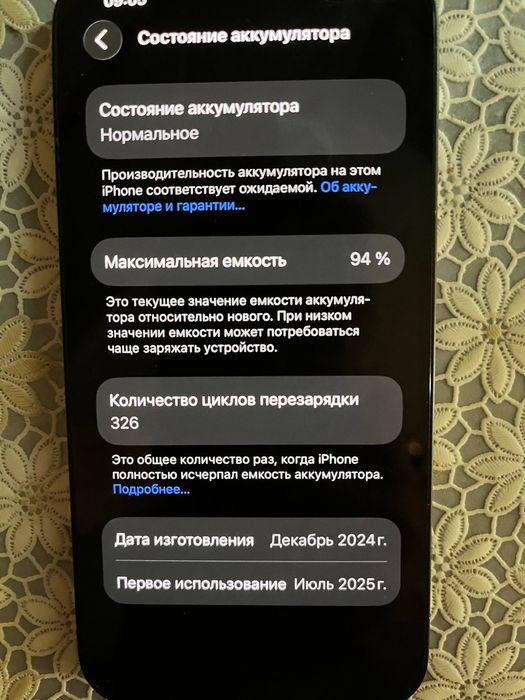 Обмен iphone 16e
