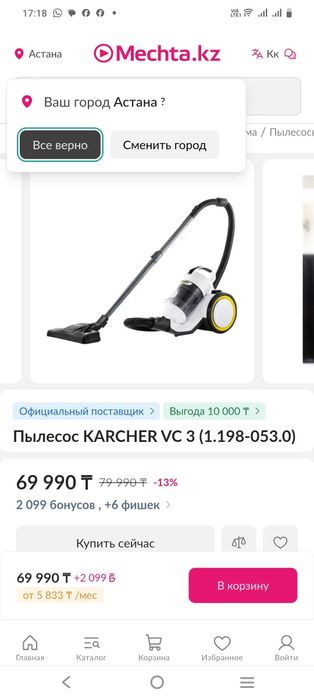 Пылесос Karcher VC3 premium