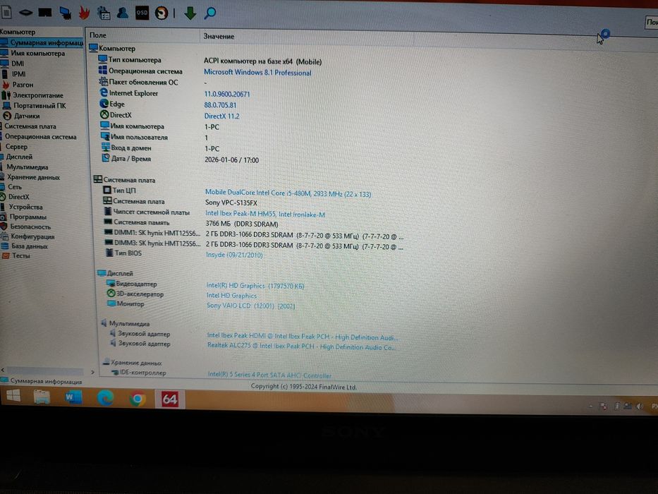 Ноутбук Sony Vaio VPCS135FX