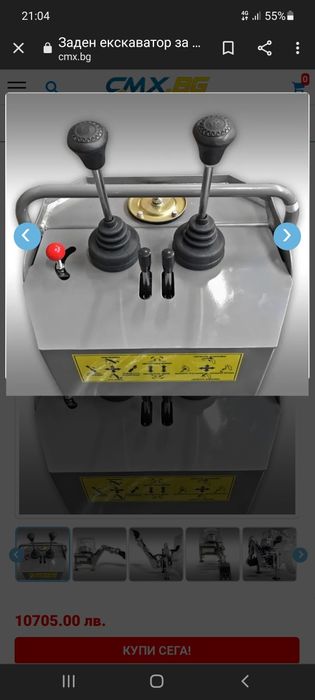 Багерна уредба, прикачен инвентар