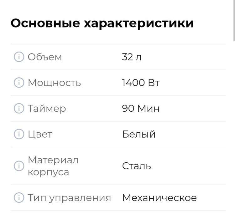 Мини-печь ARG 3216 L