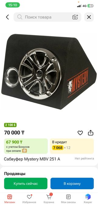 Саббуфер продам или обмен