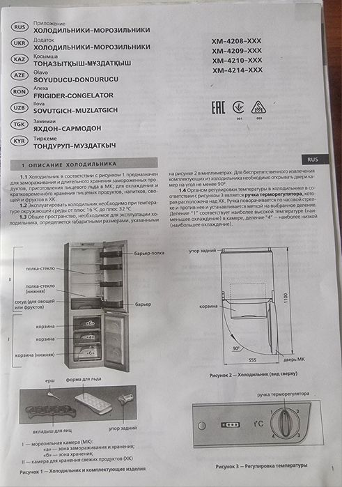 холодильник ATLANT"