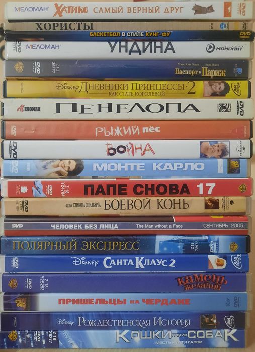 Большая коллекция семейных, детских фильмов и фэнтези на DVD