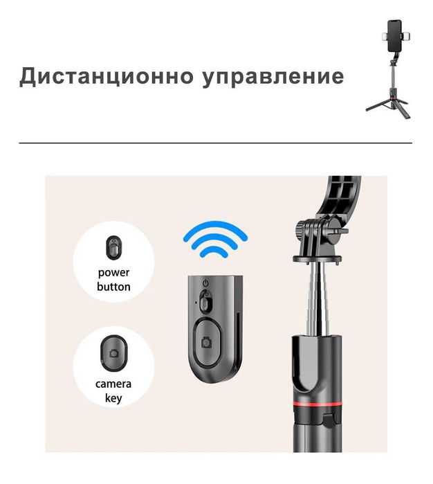 Селфи стик / Selfie stick
