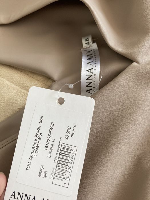 Сарафан из экокожи