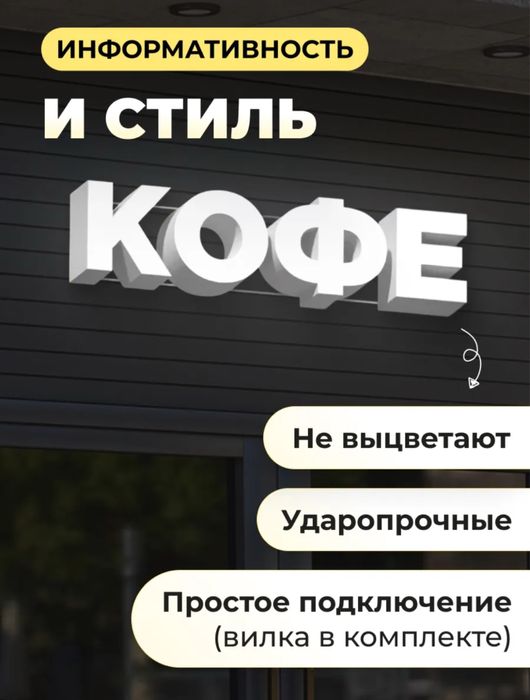 Вывеска кофе новый