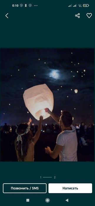 Небесные фонарики ФОНУС