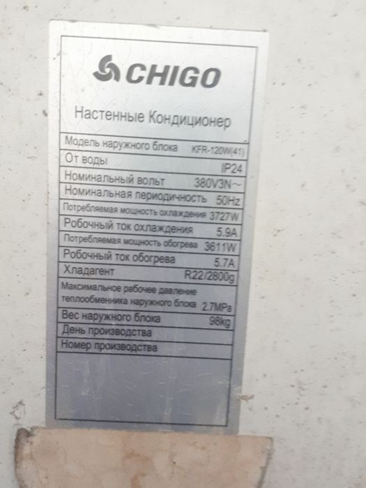 Chigo Katta 48 Konditsioner ideal ishlashi