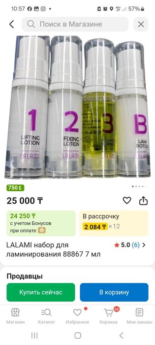 Продам составы для ресниц Лалами