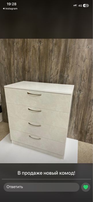Продаеться комод новый