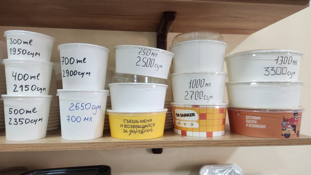 Одноразовая посуда