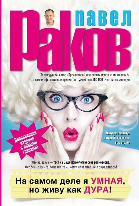 Павел Раков книги