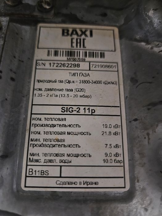 Продам газовый бойлер для горячей воды