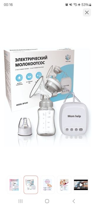 Электрический Молокоотсос Mom help