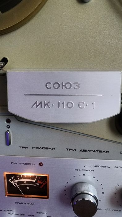 Союз 110 С-1 стерео