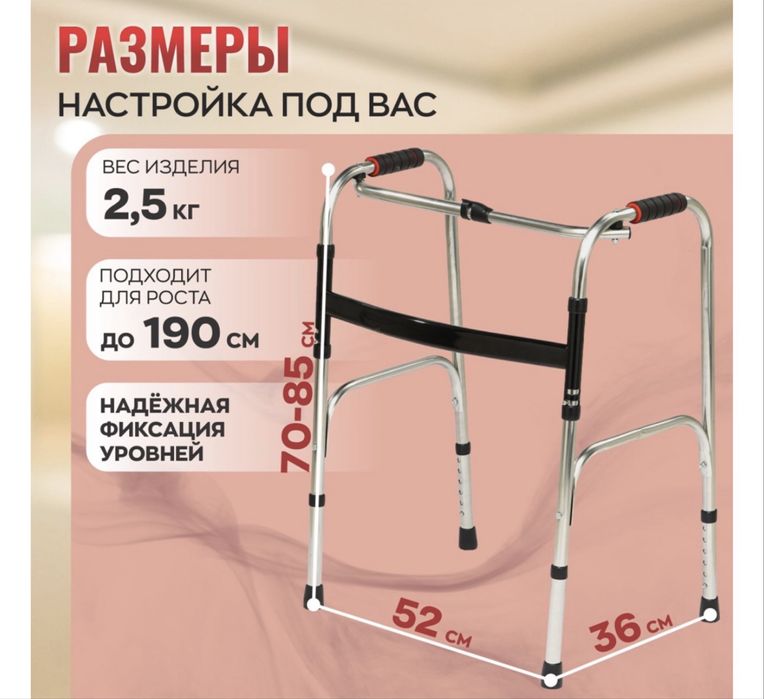 Ходунки шагающие Регулар OSAKO