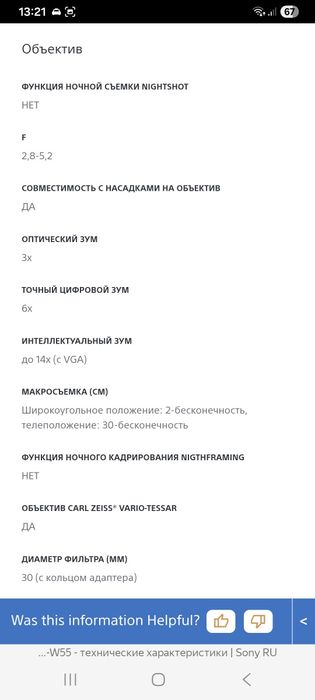 Фотоаппарат Sony dcs-w55