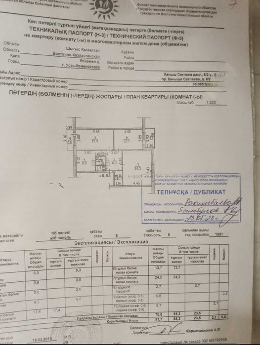 Продам 4-х комнатную квартиру