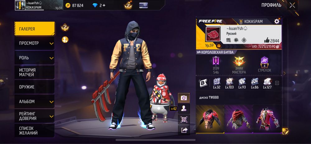 Күшті акк алып калып улгеринлер