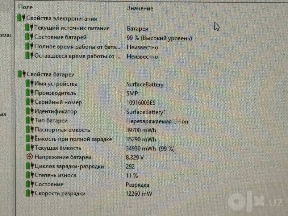 Продаётся ноутбук