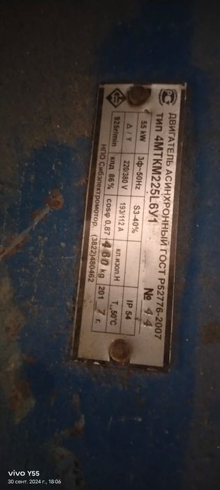Продам двигатель электро 55киловат
