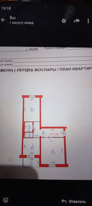 Двухкомнатная квартира