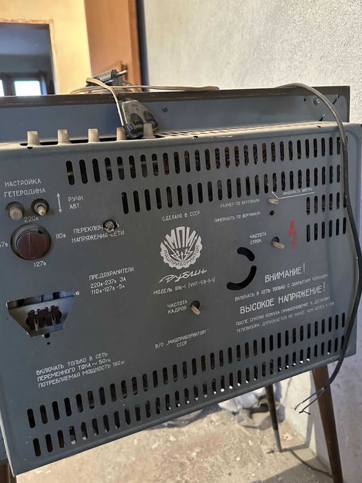 Телевизор Рубин 106