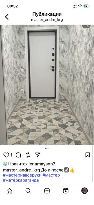 Ремонт квартир в Караганде без посредников.