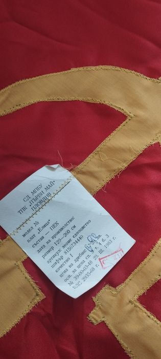 Голяма старо знаме СССР