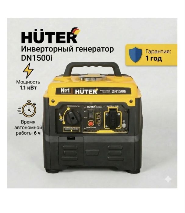 Генератор инверторный