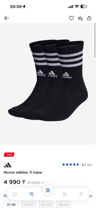 Носки adidas оригинал