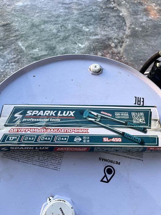 Двуручный заклепочник