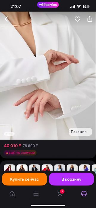 Костюм классический женский