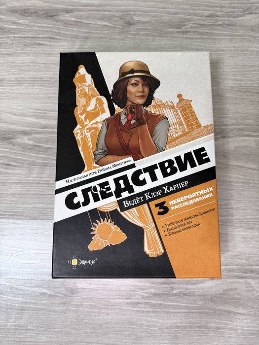 Настольная игра «Следствие ведет Клэр Харпер»