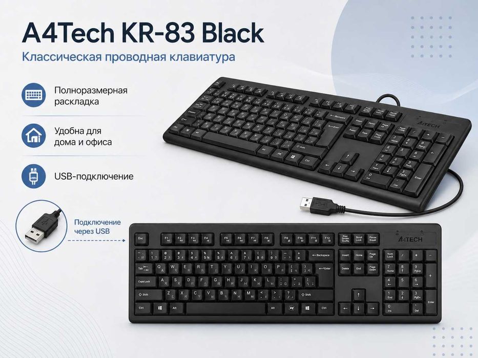 Клавиатура A4Tech KR-83 Black
