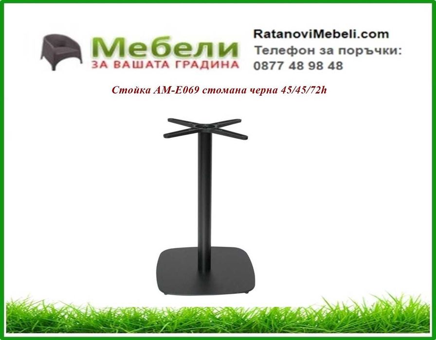 Основи за маси /крака за маси/ . Налични! Доставка веднага в страната!