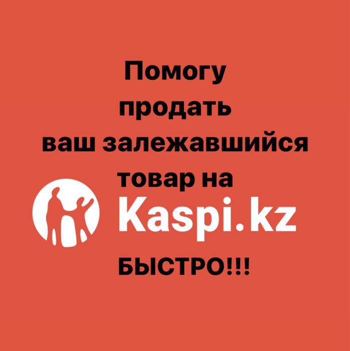 Посуда Только новый товар Ра.бо.Таю по всему Кз