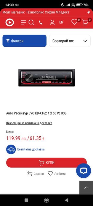 Авто Ресийвър (Сиди) JVC